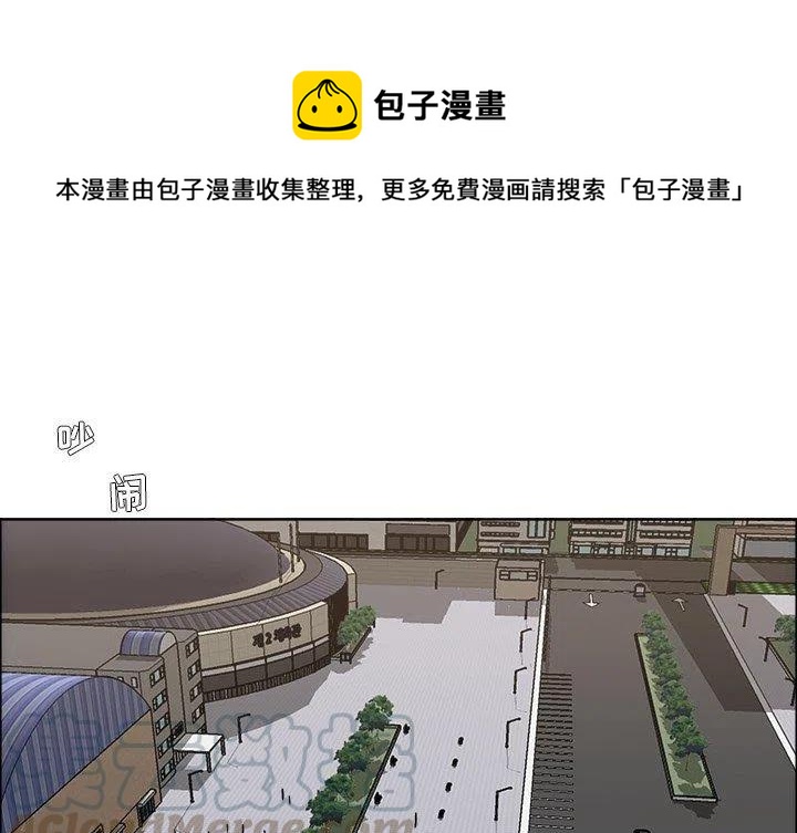 極道高校生 - 80(1/3) - 1