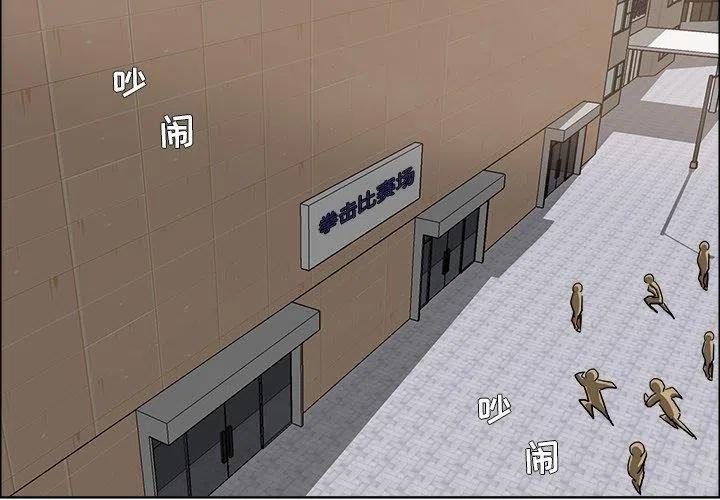 極道高校生 - 80(1/3) - 3
