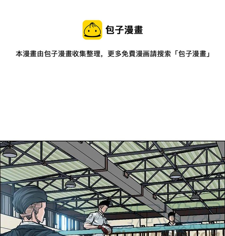 極道高校生 - 88(1/2) - 1