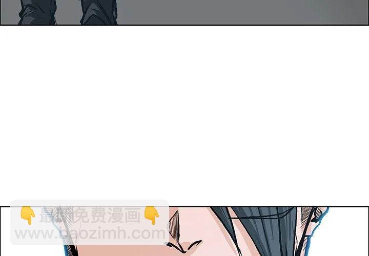 極道高校生 - 88(1/2) - 3