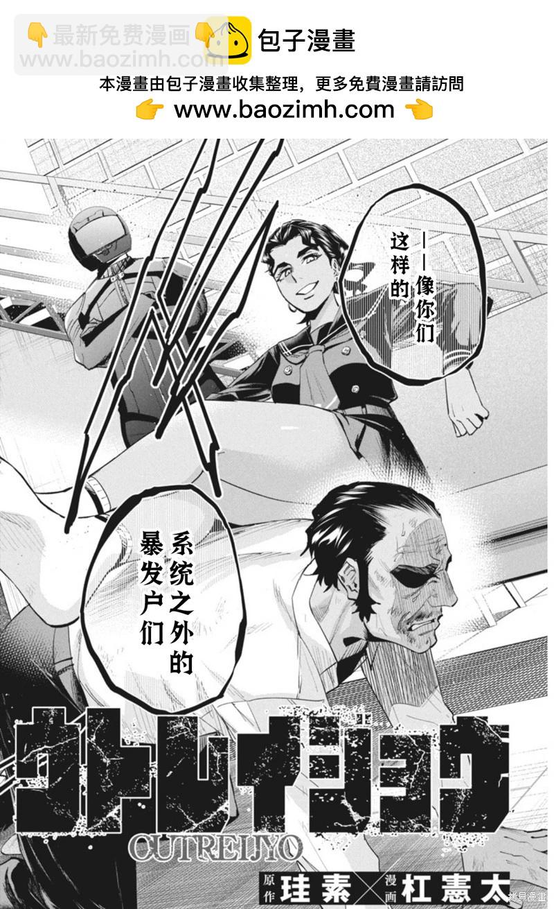 極道千金 - 第16話 - 2