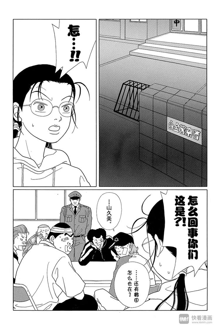 極道鮮師 - 第50話 奪回人質！！ - 2