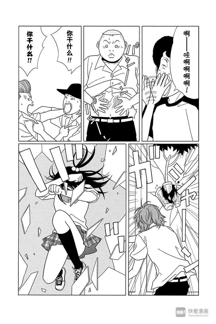 極道鮮師 - 第77話 F罩杯救援隊，突襲闖入！！ - 2