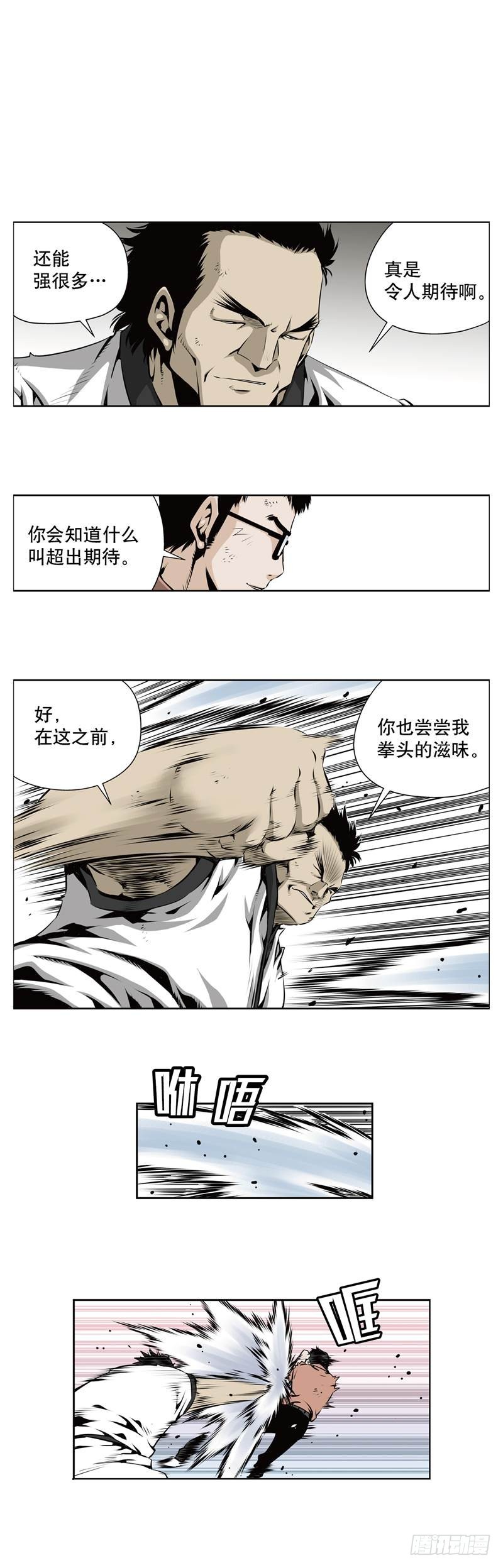 極道追兇 - 第一百一十九話 - 2