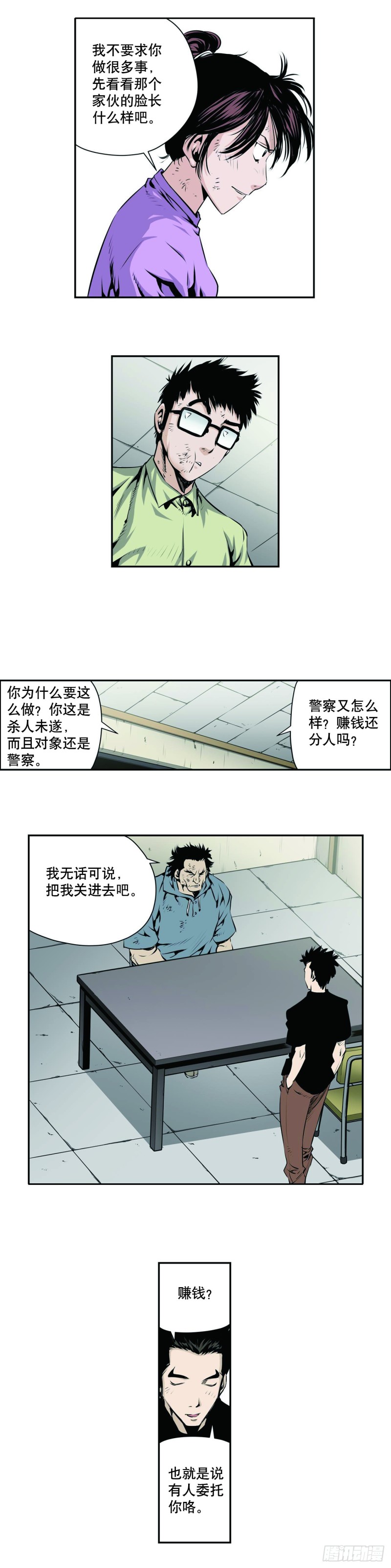 極道追兇 - 第一百三十八話 - 2