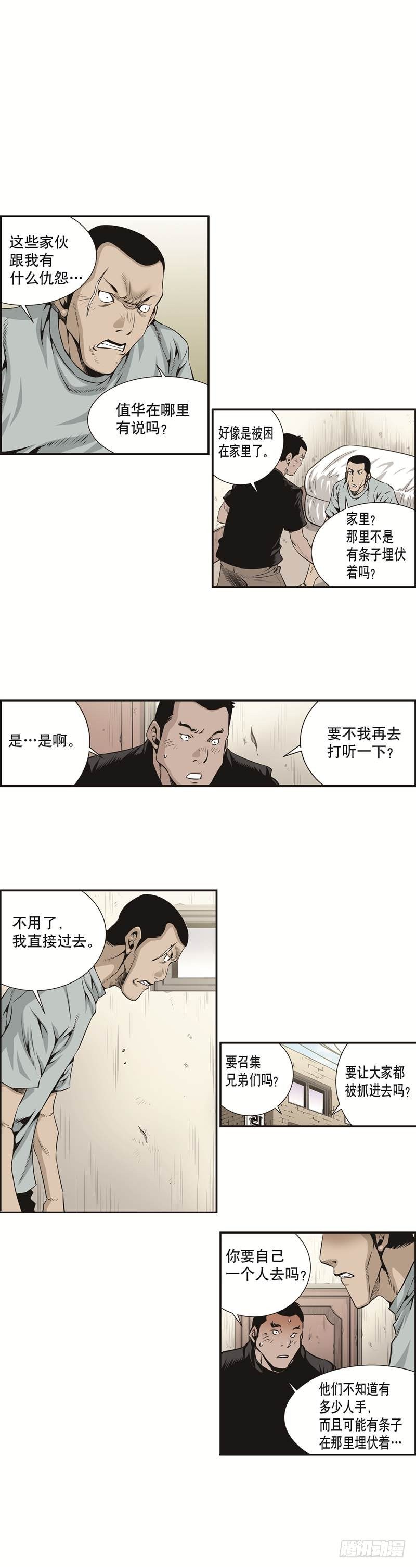 極道追兇 - 第十七話 - 2