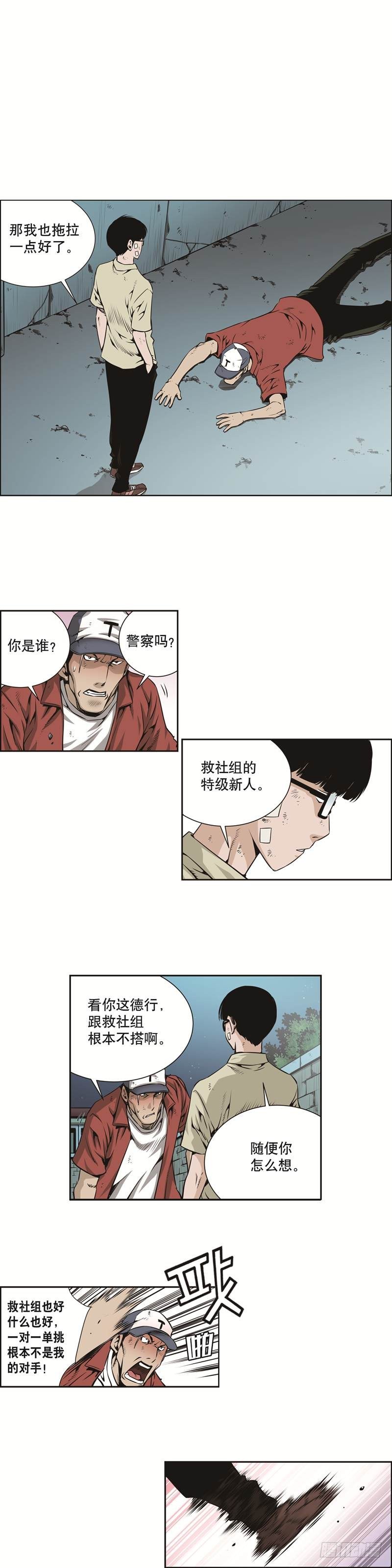極道追兇 - 第二十一話 - 2