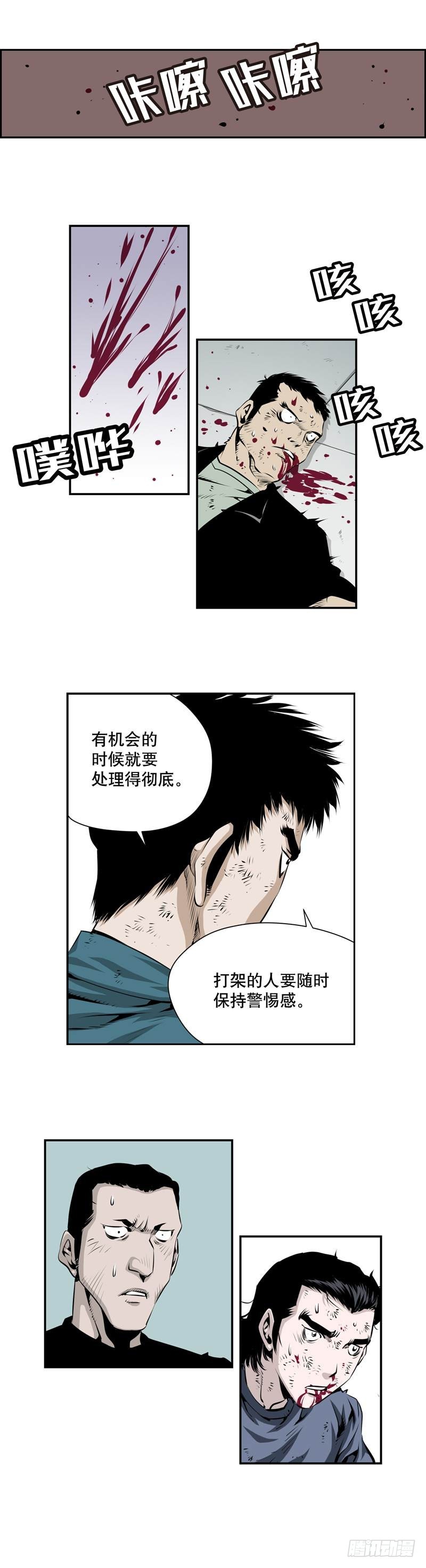 極道追兇 - 第二百零二話 - 2