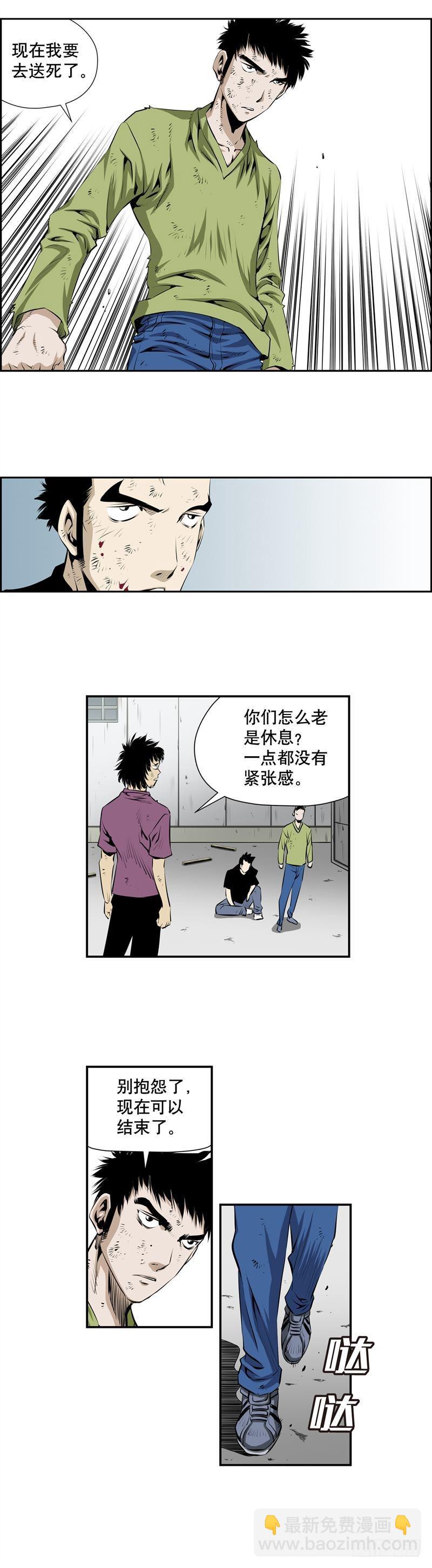 極道追兇 - 第二百三十六話 - 2