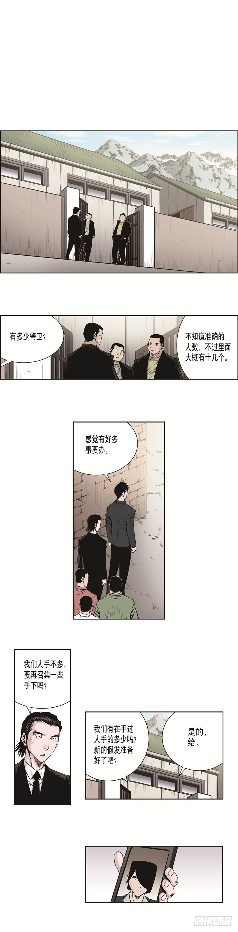 極道追兇 - 第三十一話 - 2
