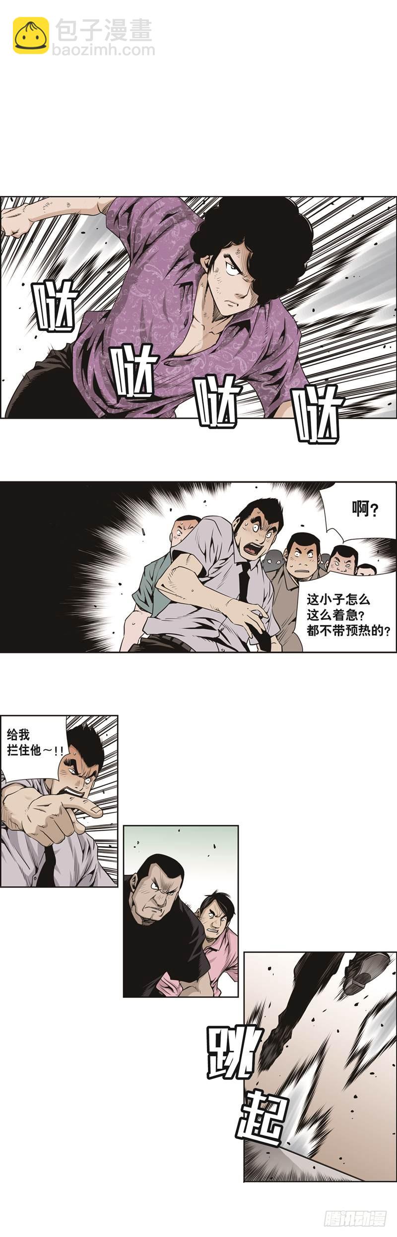 極道追兇 - 第三十五話 - 2