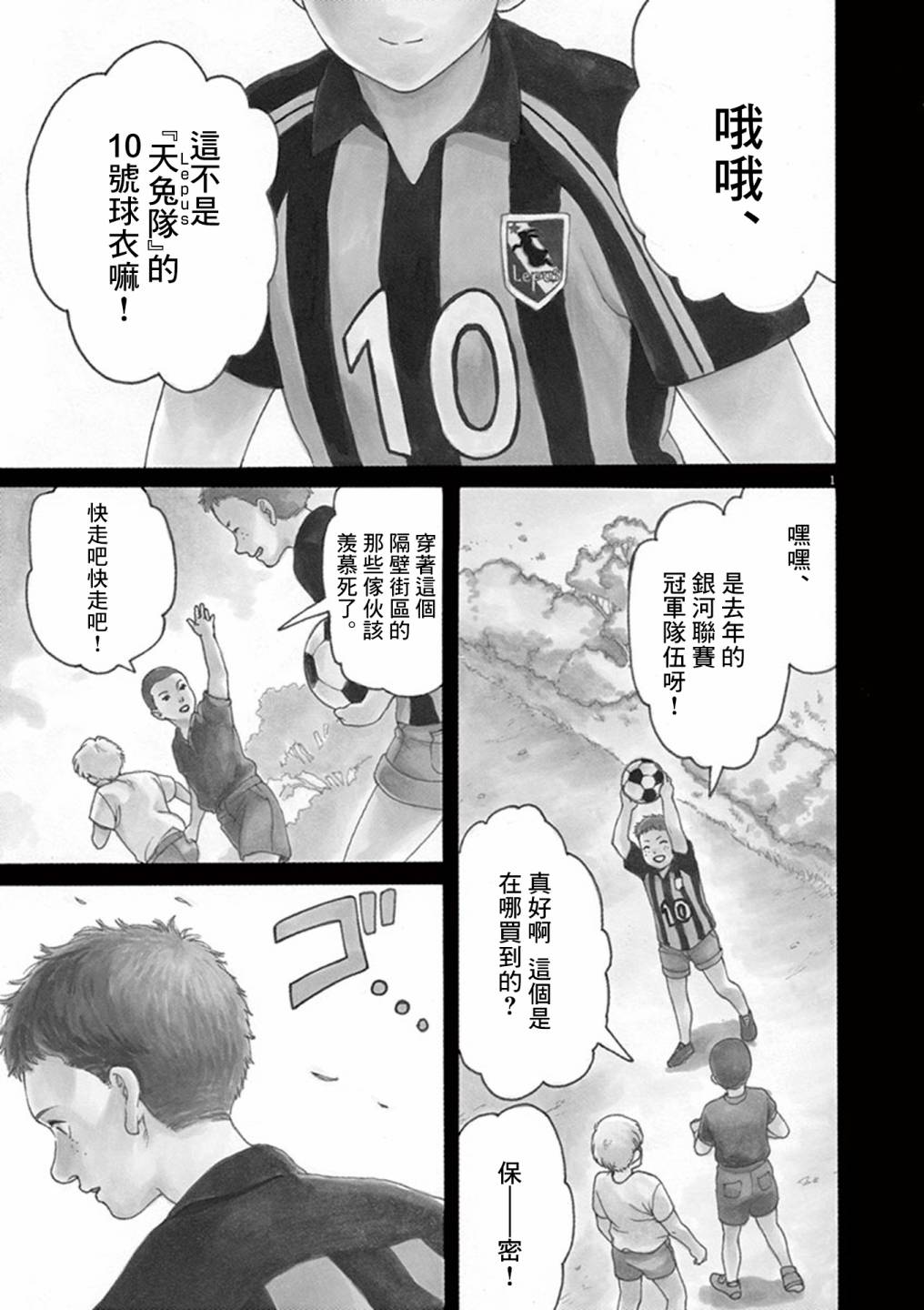 機動戰士高達 Bandiera - 第01話 - 1