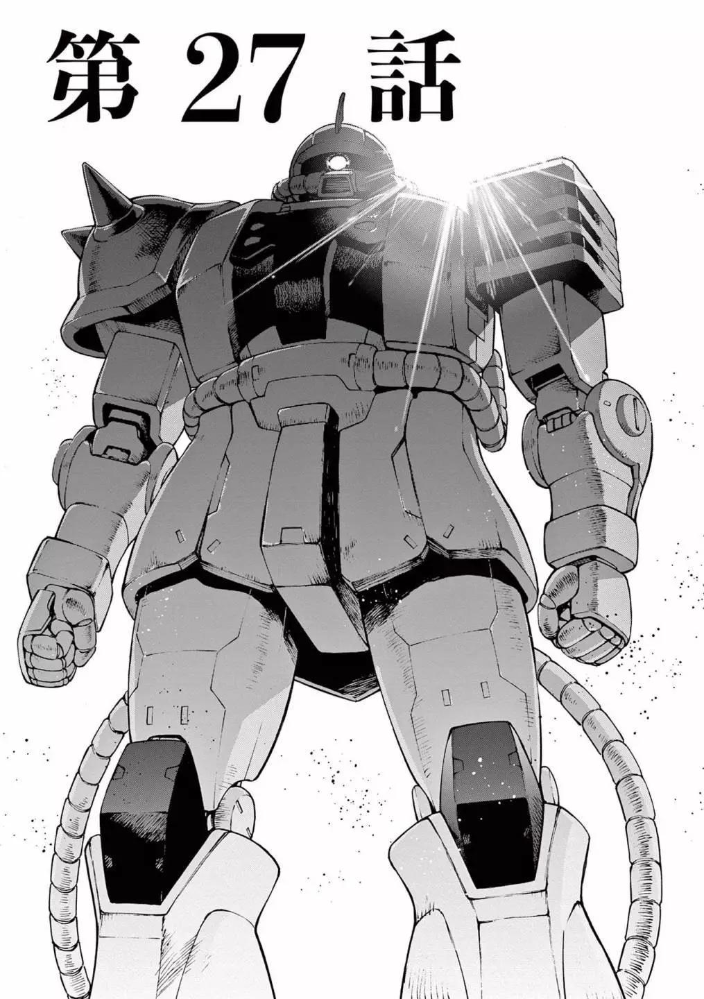 機動戰士高達 Bandiera - 第27話 - 1