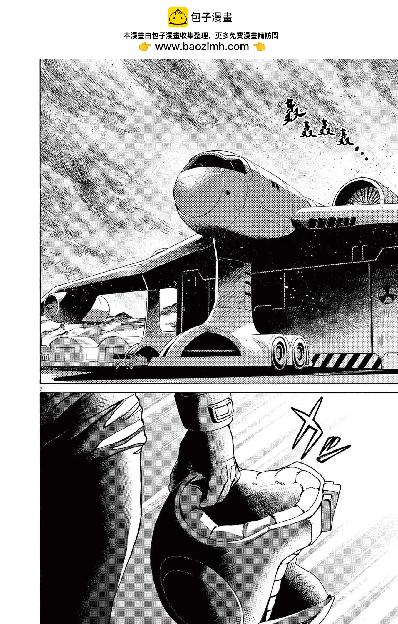 機動戰士高達 Bandiera - 第29話 - 2