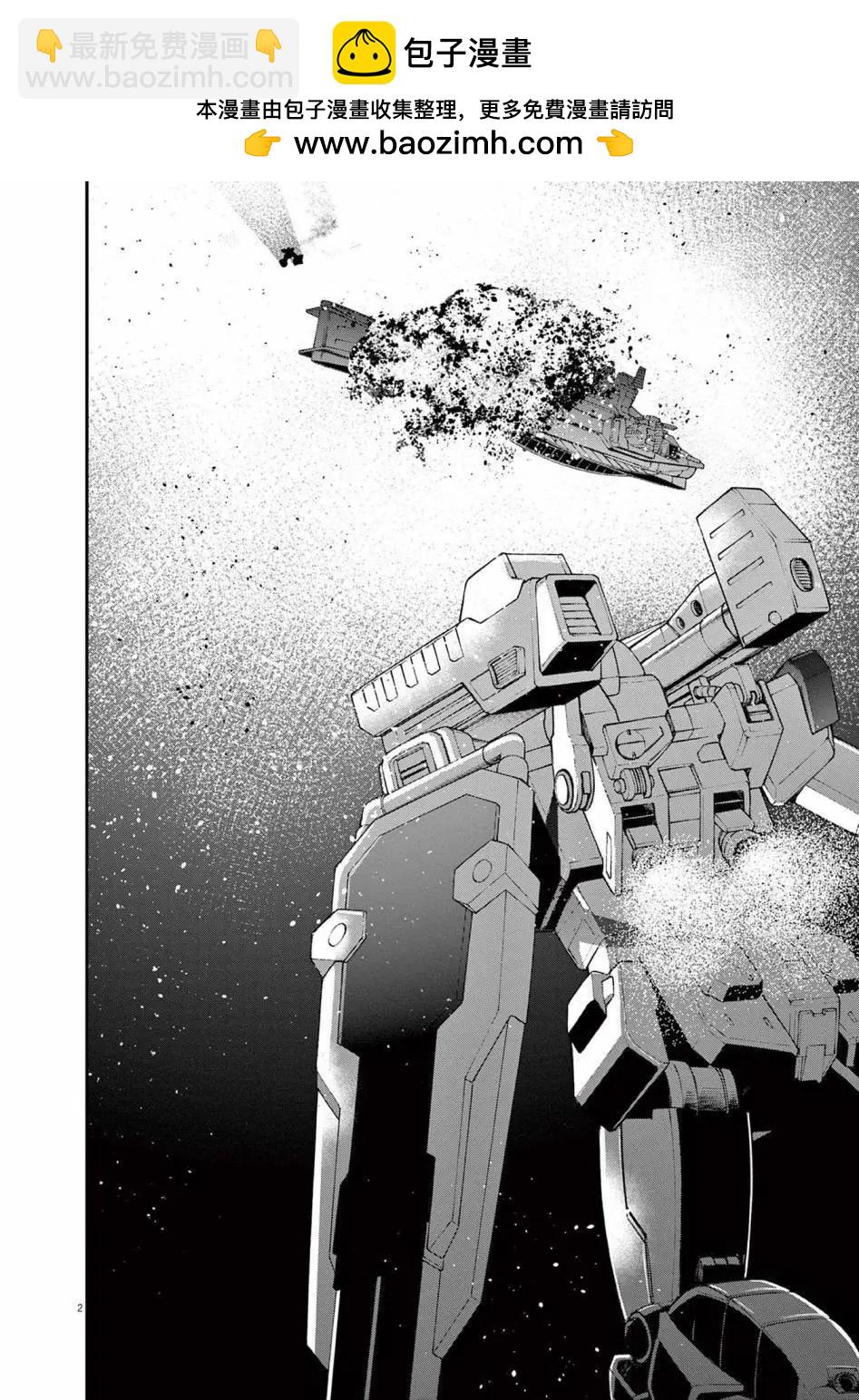 機動戰士高達 Bandiera - 第43話 - 2