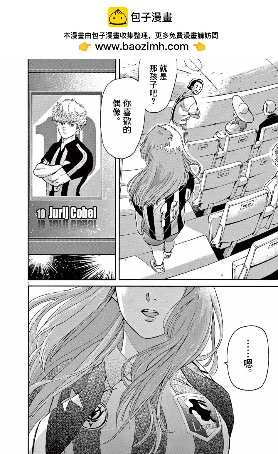 機動戰士高達 Bandiera - 第47話 - 2