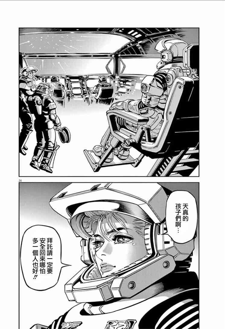 機動戰士高達THUNDERBOLT - 第17話 - 1