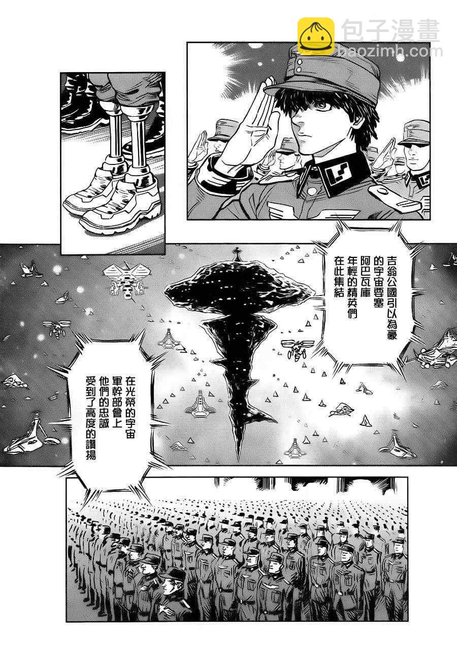 機動戰士高達THUNDERBOLT - 第5話 - 2