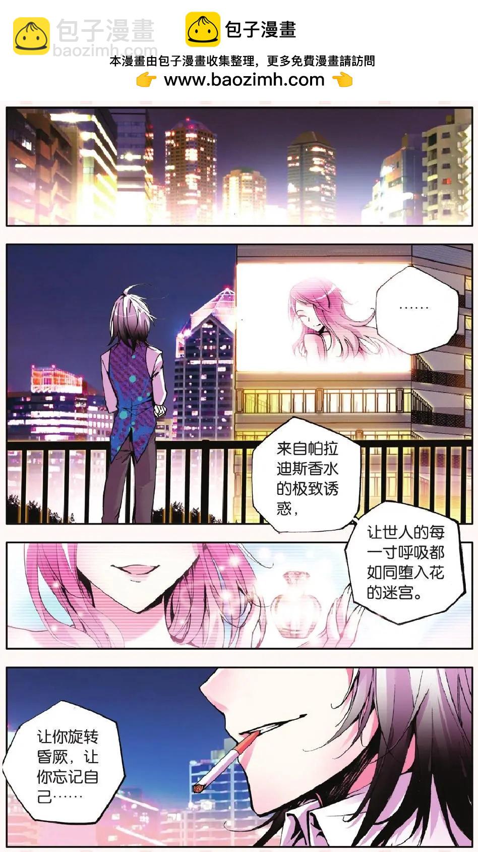 極度分裂 - 第15回 逆剝 - 2