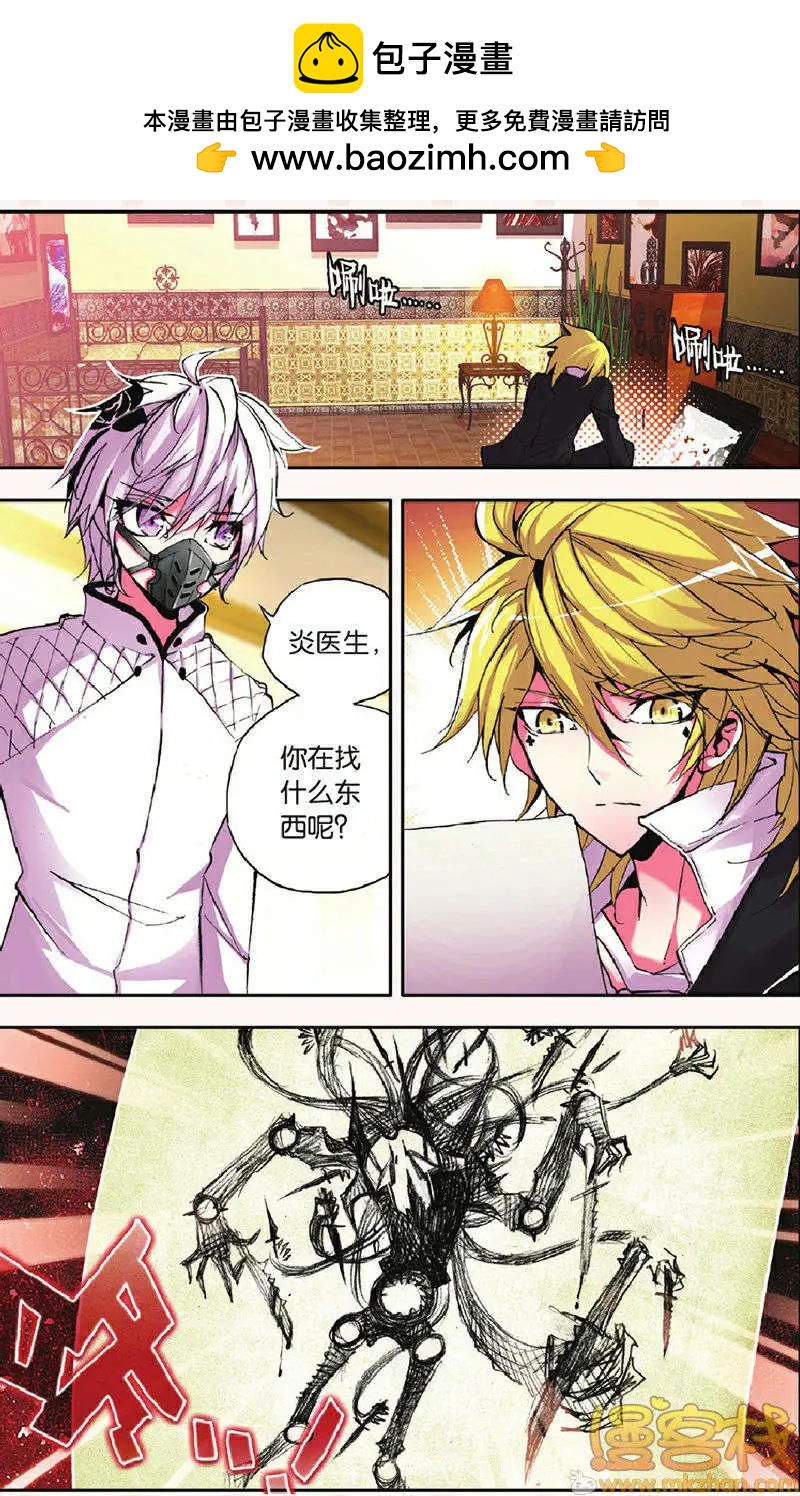 極度分裂 - 第17回 淪陷 - 2