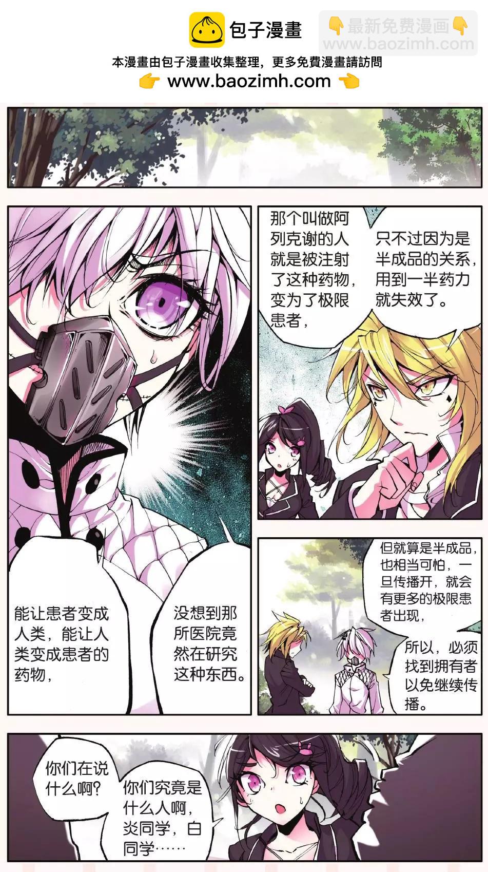 極度分裂 - 第21回 律動 - 2