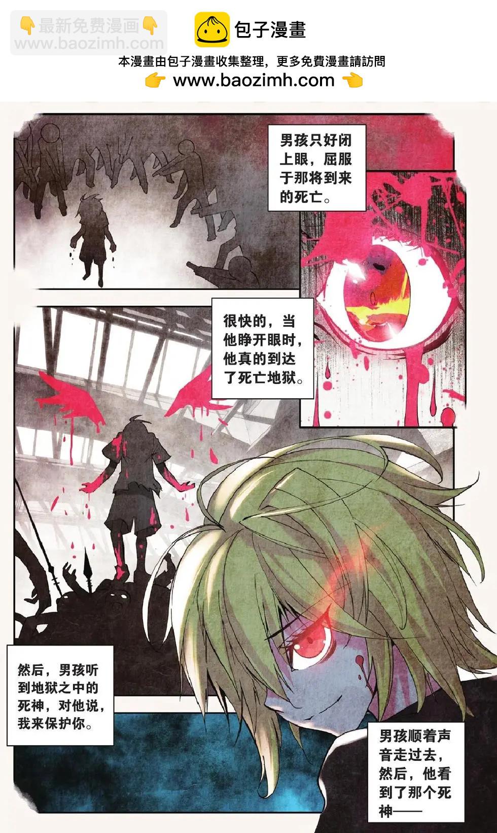 極度分裂 - 第04回 - 2