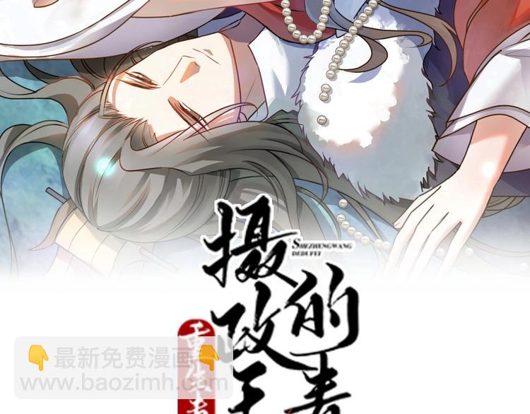 幾度錦月醉宮柳 - 第1話 浴血重生，逆天改命！(1/4) - 2