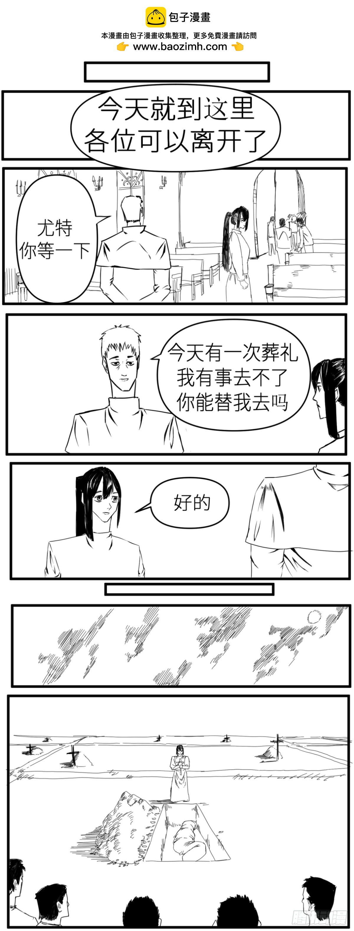 極餓 - 1 - 2