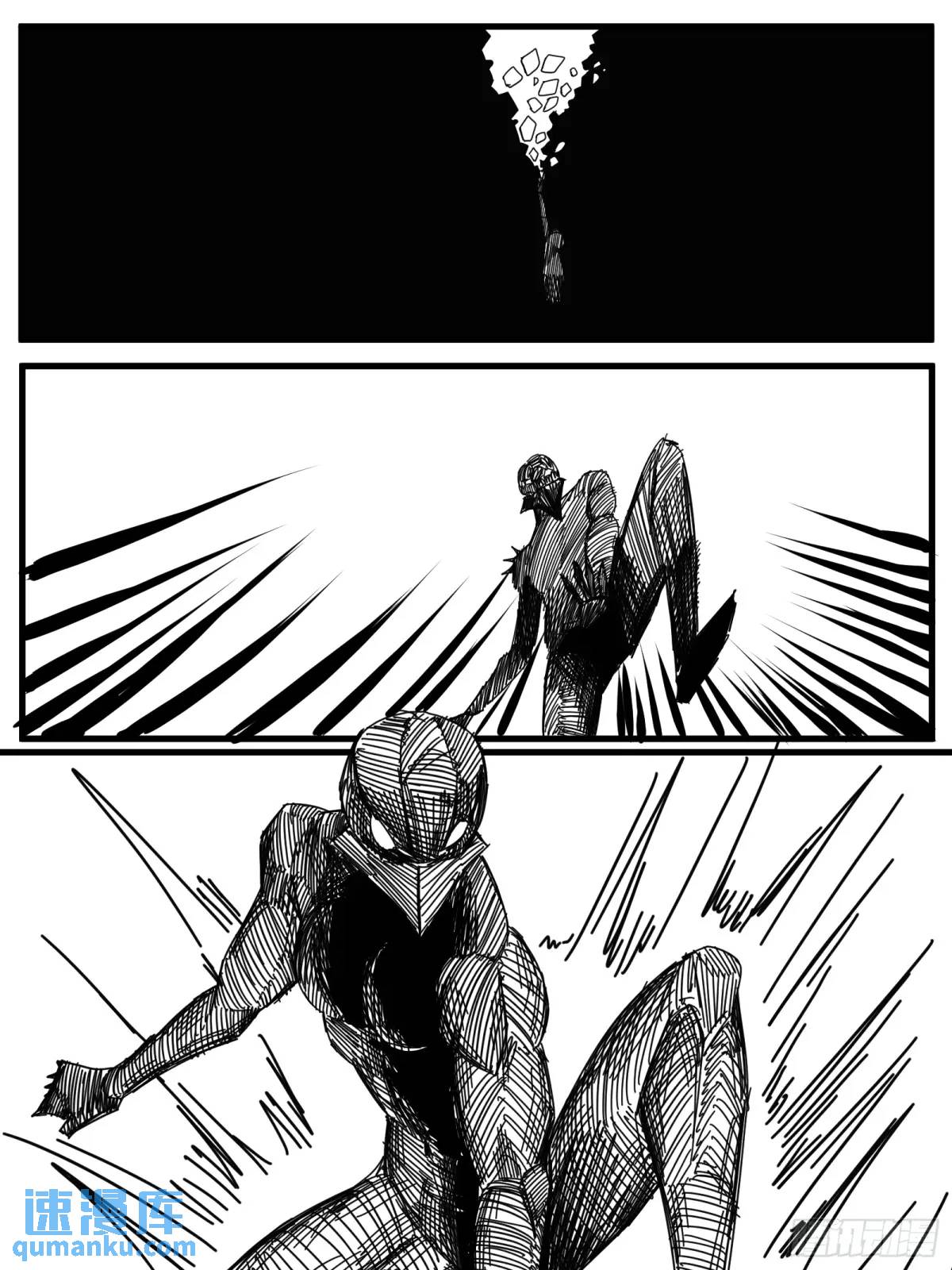 極餓 - 05完結 - 1