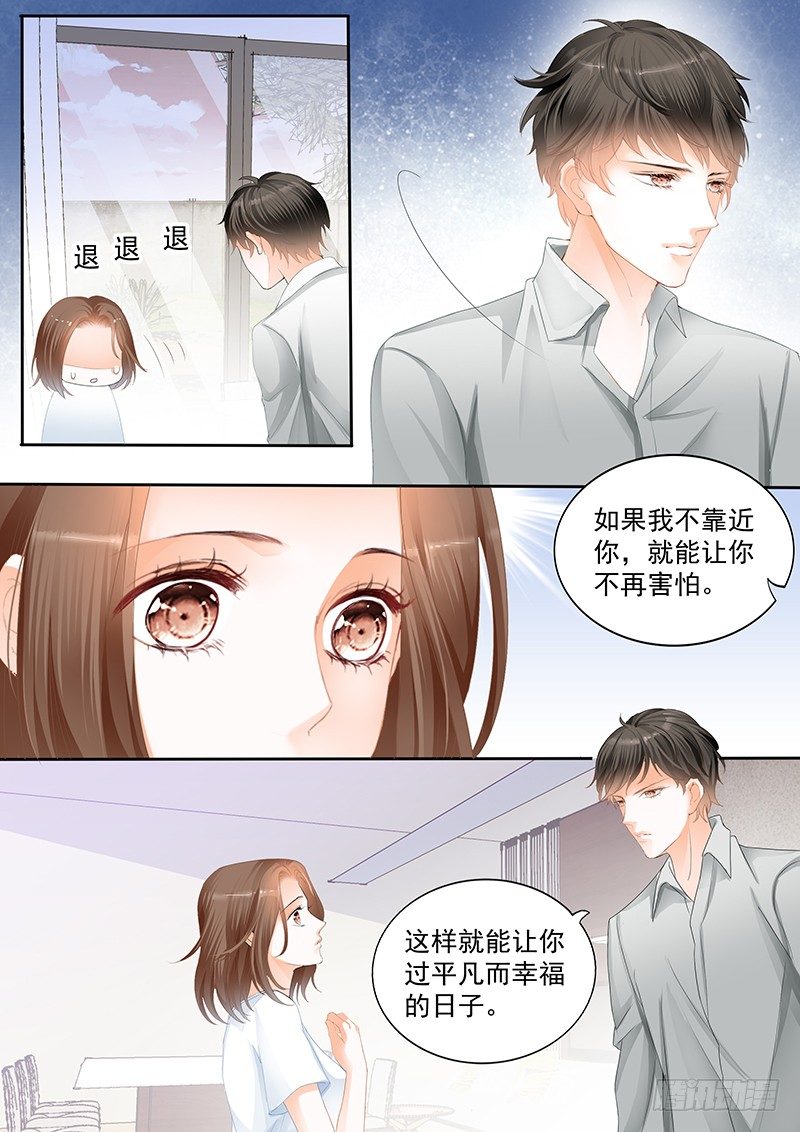 結愛·千歲大人的初戀 - 第十七回 - 1