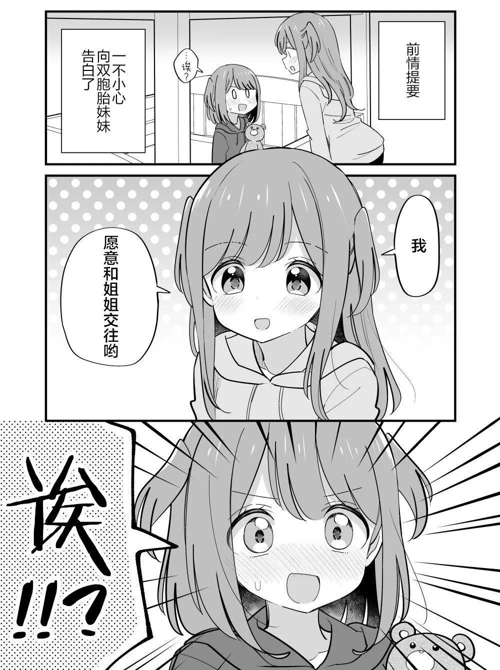屆不到的雙子 - 番外29 - 1