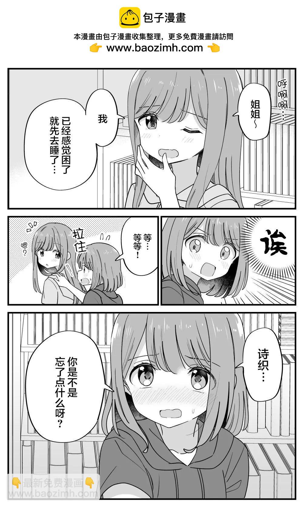 屆不到的雙子 - 番外33 - 2