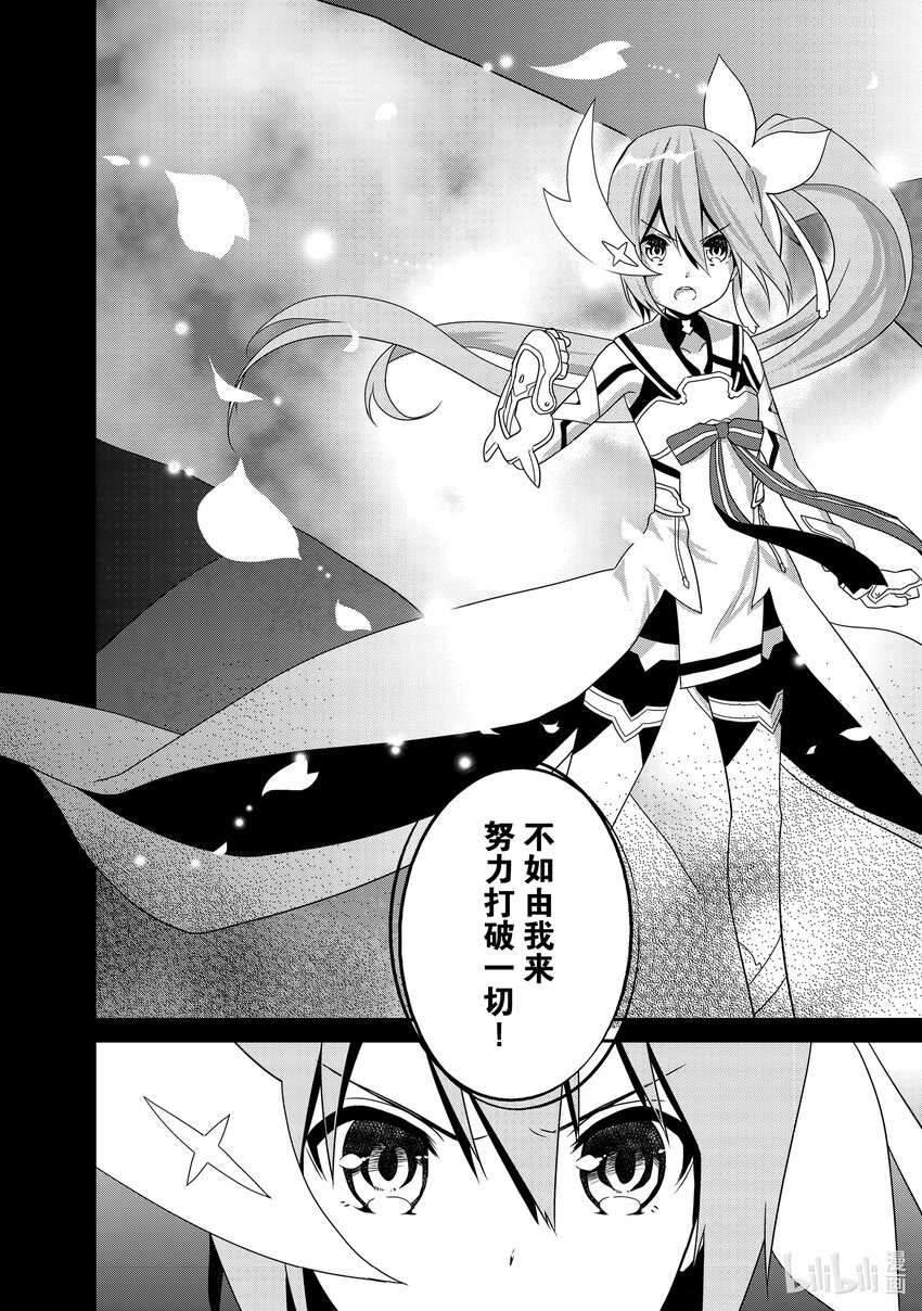 結城友奈是勇者 - 1 第1話(2/2) - 2