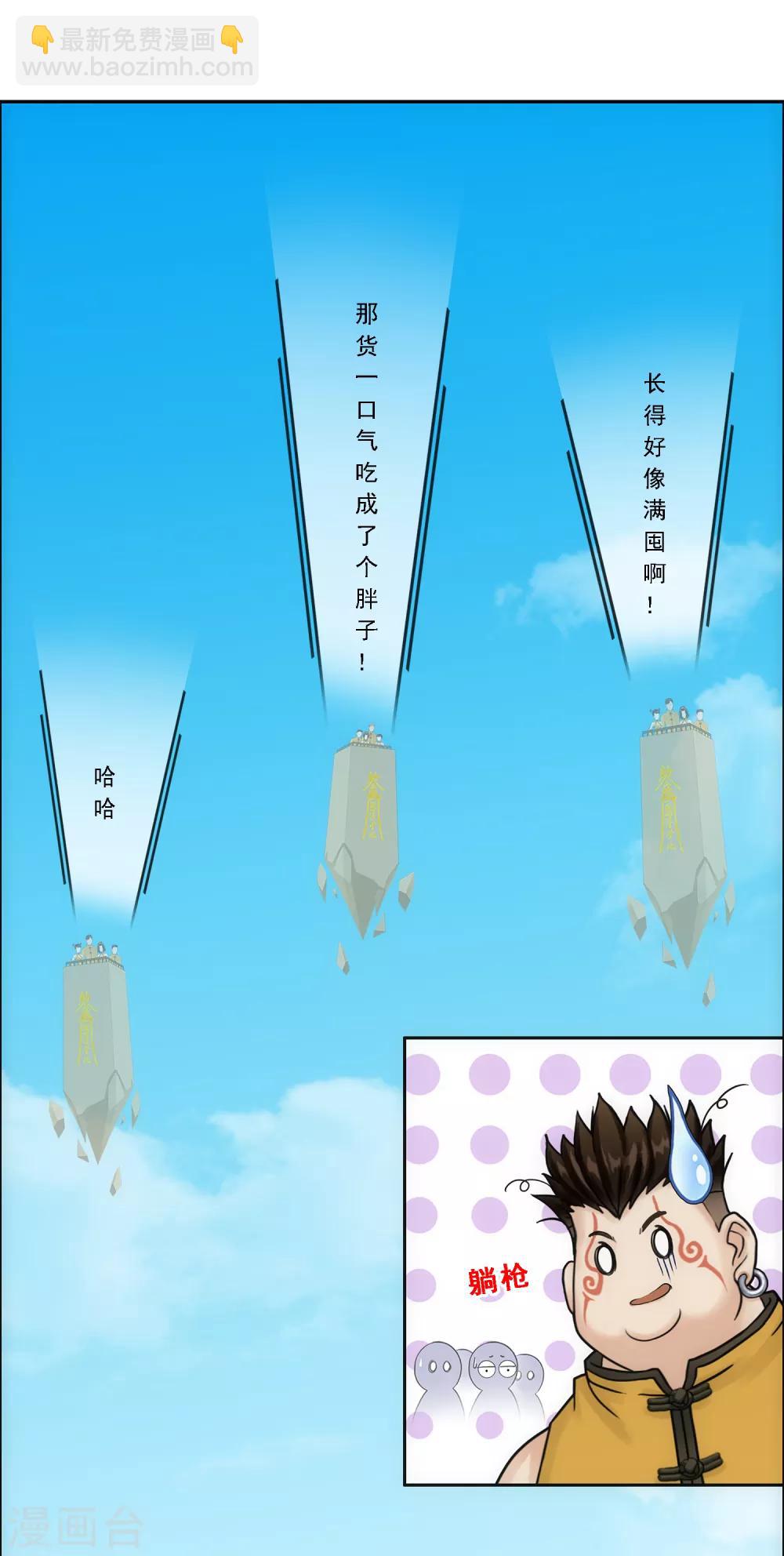 解離妖聖 - 第126話 放開！！！ - 2