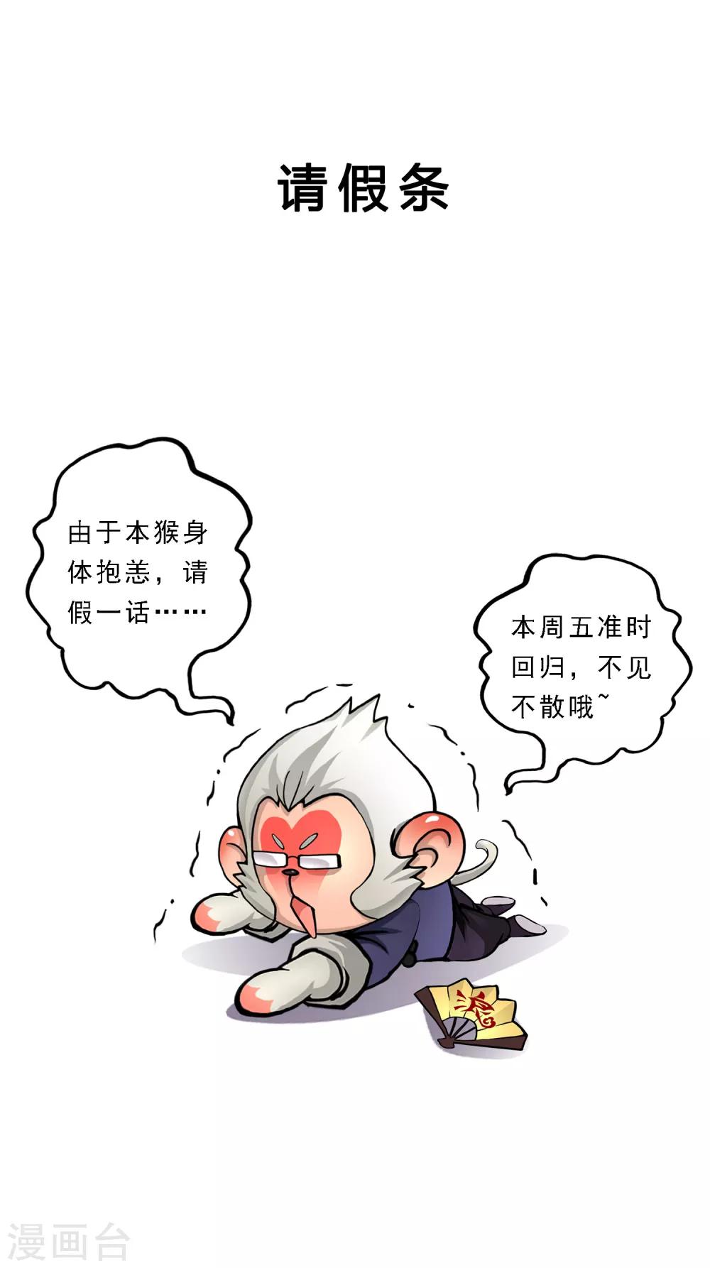 解離妖聖 - 11月4日請假條 - 1