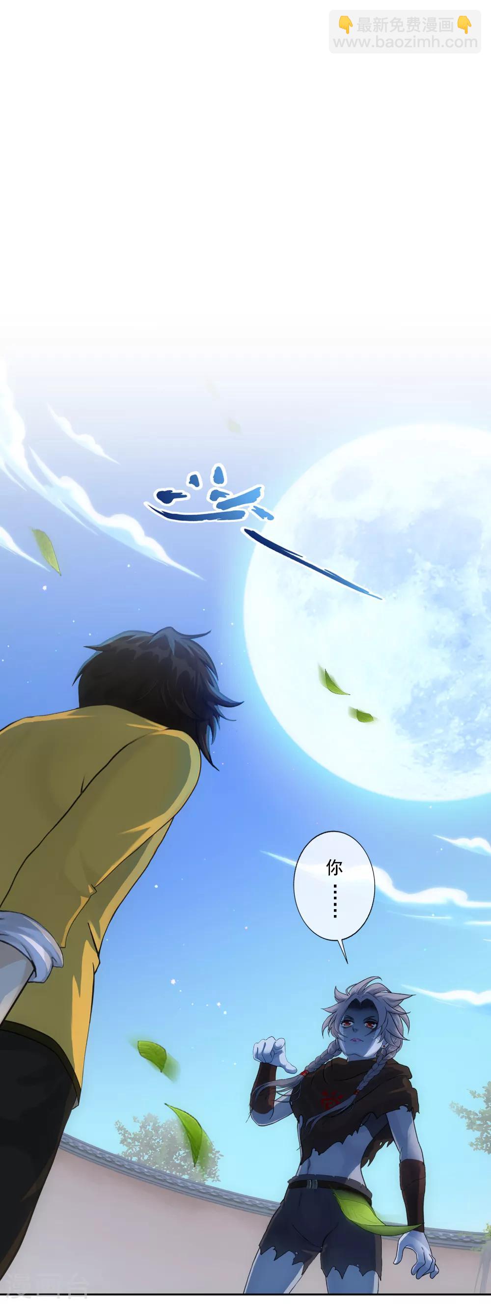 解離妖聖 - 第137話 不翼而飛 - 2