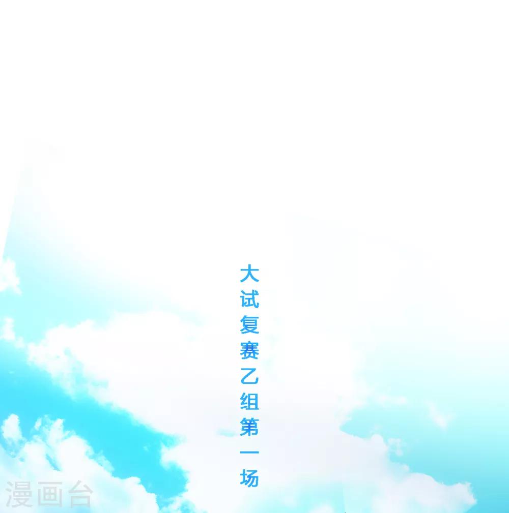 解離妖聖 - 第156話 躺贏 - 2