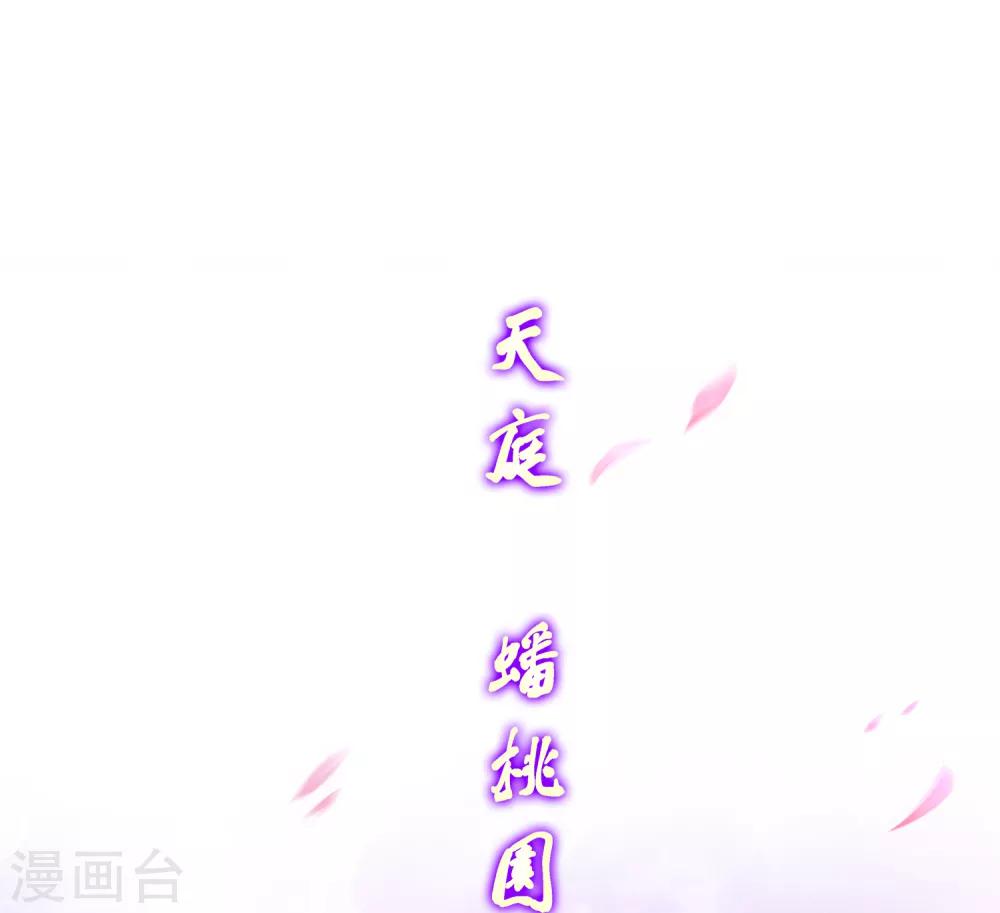 解離妖聖 - 第171話 被封印的靈魂3 - 2