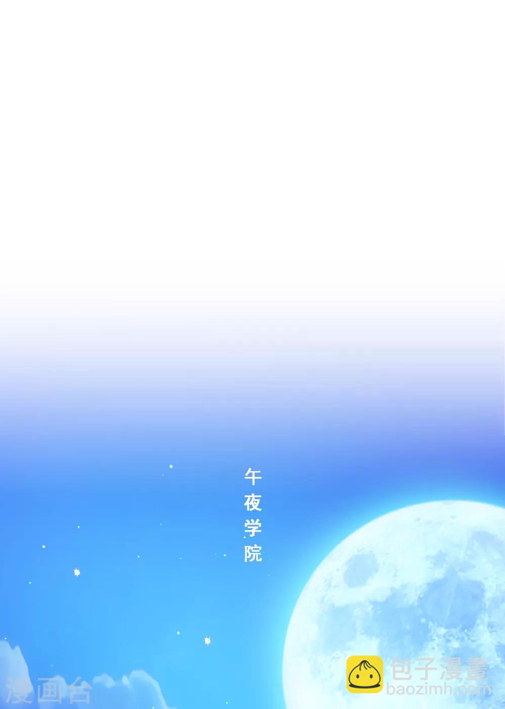 解離妖聖 - 第173話 未婚夫 - 2