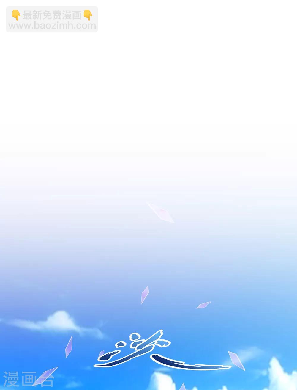 解離妖聖 - 第175話 十日2 - 2