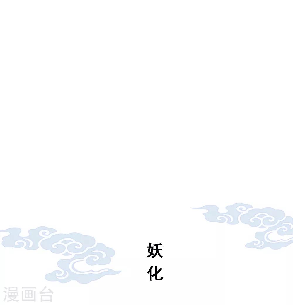 解離妖聖 - 第184話 刺殺2 - 2