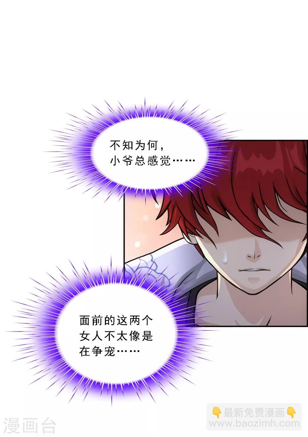解離妖聖 - 第186話 沙不死 - 2