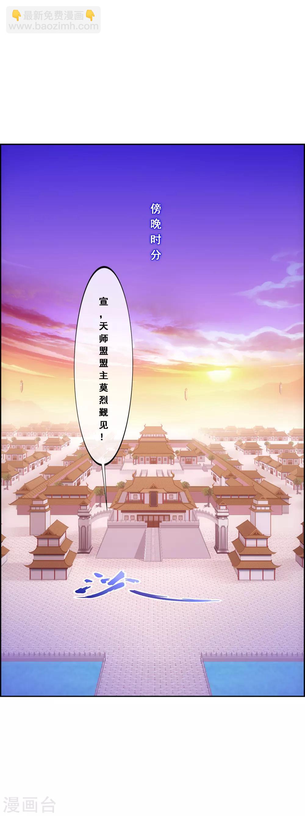 解離妖聖 - 第216話 坦誠 - 2