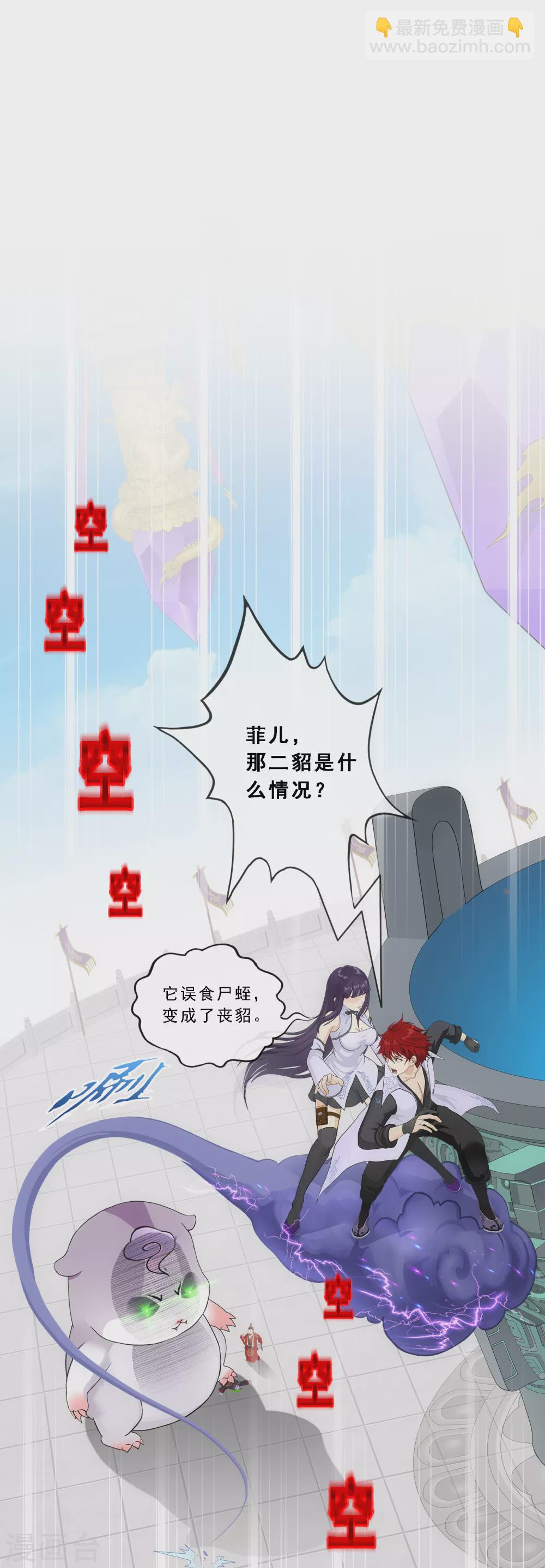解離妖聖 - 第263話 援軍親友團 - 2