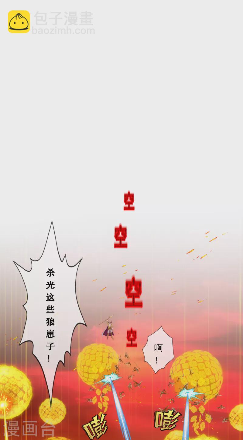 解離妖聖 - 第309話 搶親1 - 2