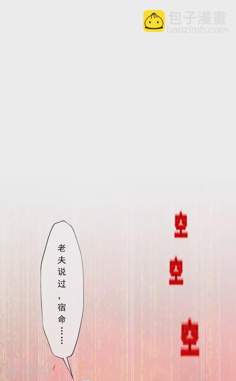解離妖聖 - 第321話 交易1 - 2