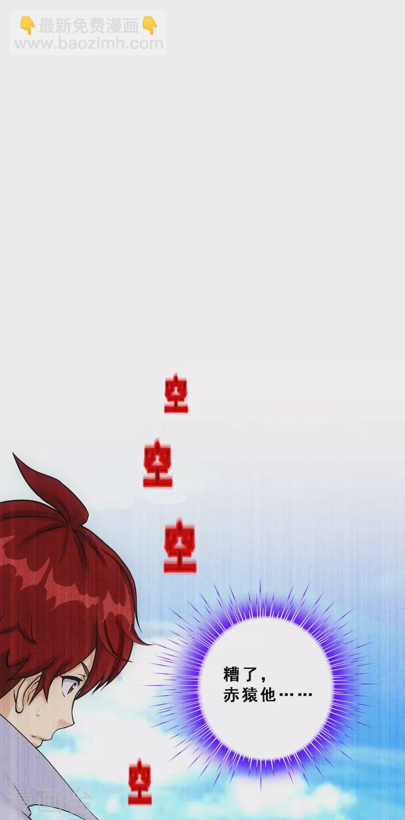 解離妖聖 - 第327話 神池中的異變2 - 2