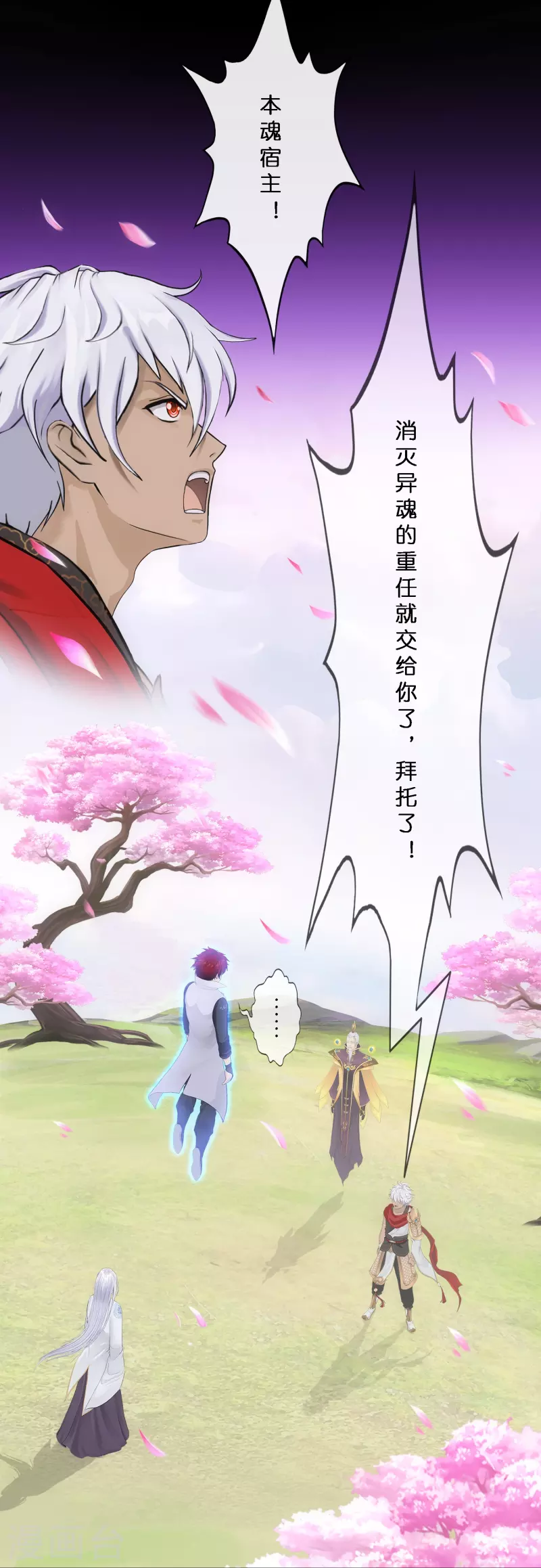 解離妖聖 - 第348話 神池之底的不速之客 - 3