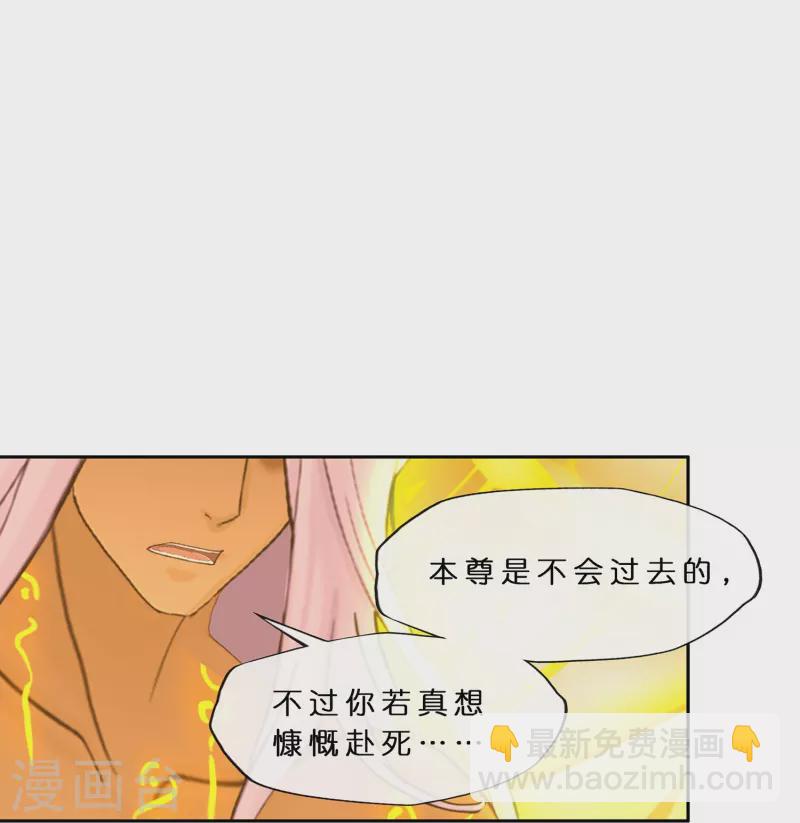 解離妖聖 - 第369話 巔峰之戰3 - 3