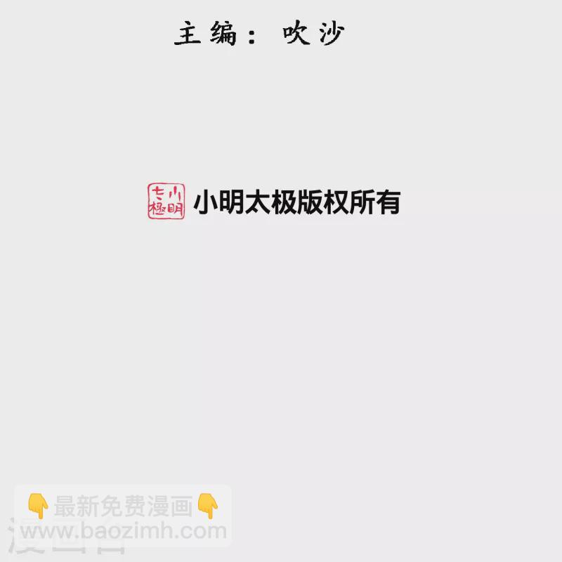 解離妖聖 - 第373話 小天的抉擇(1/2) - 2
